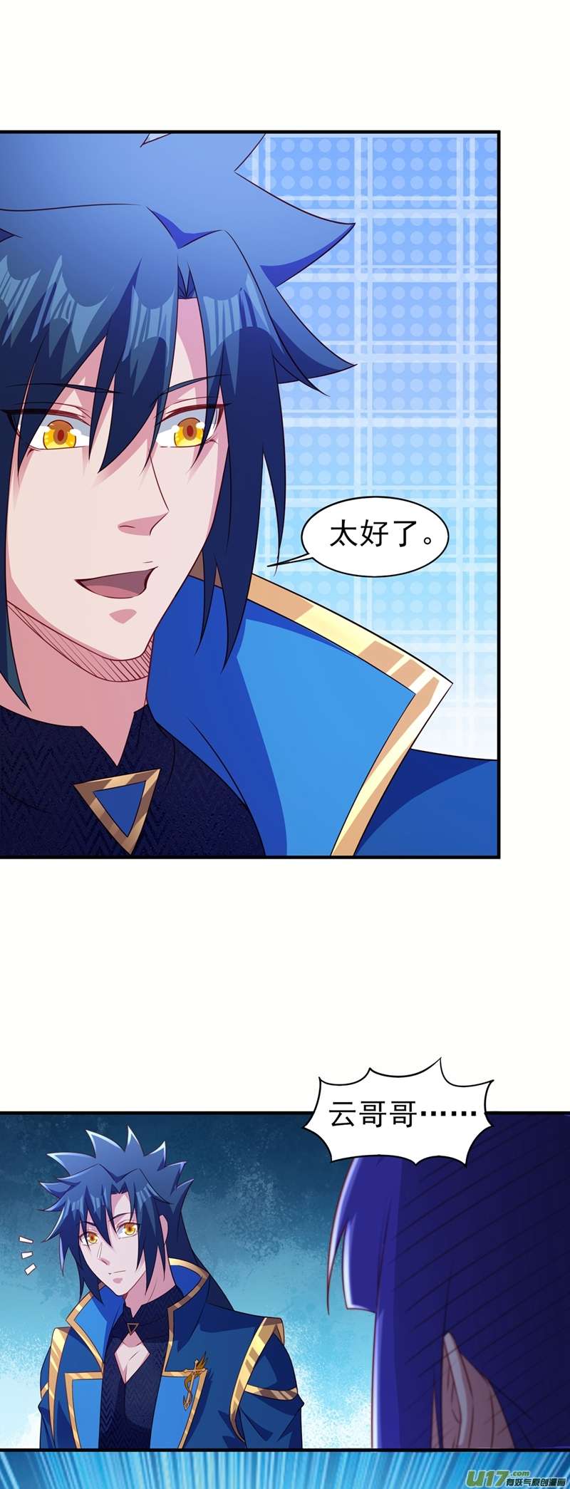 灵剑尊第487话 看来我还算及时