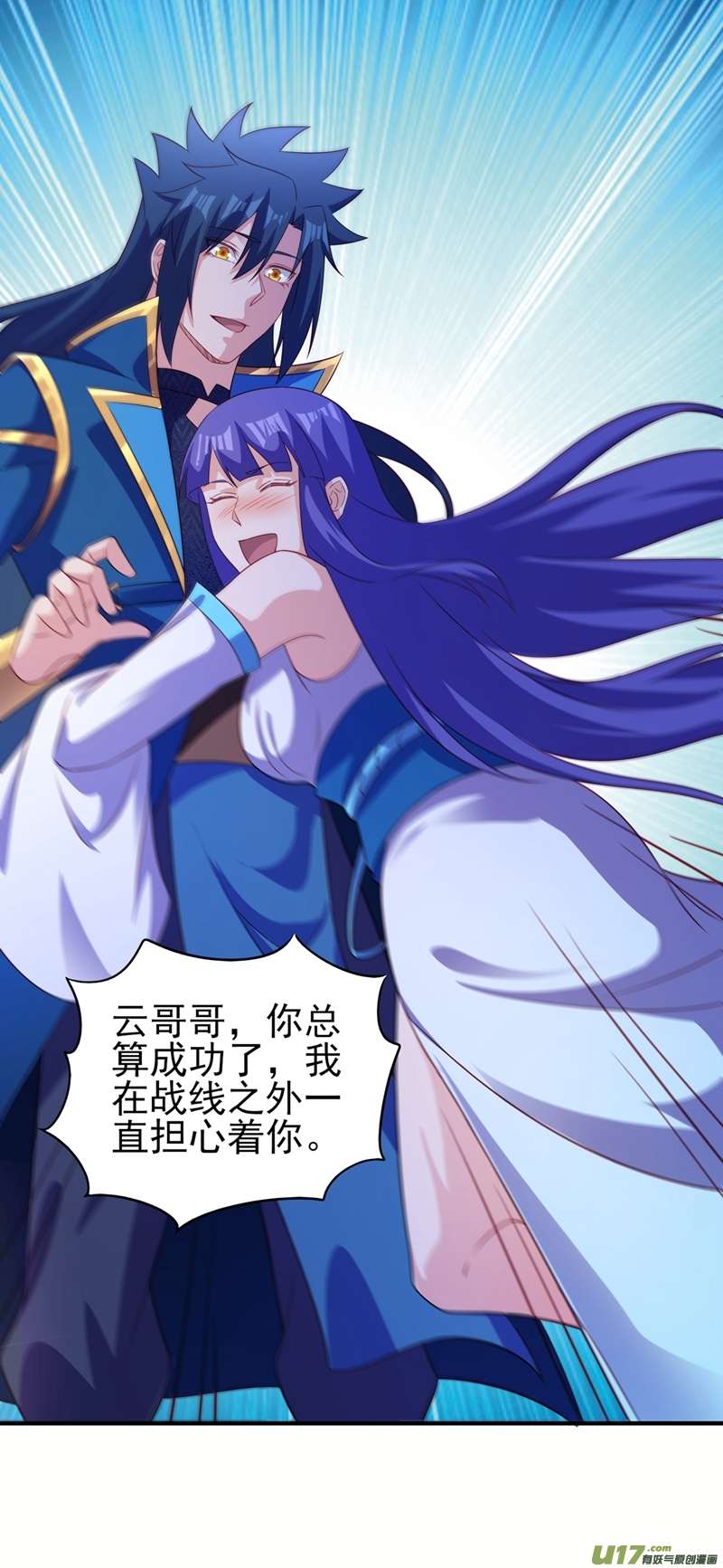 灵剑尊第487话 看来我还算及时