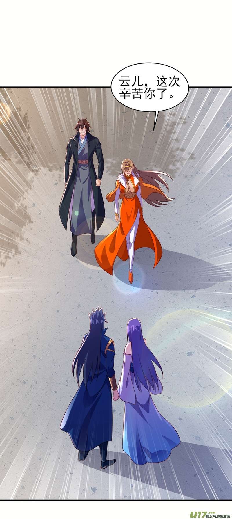 灵剑尊第487话 看来我还算及时