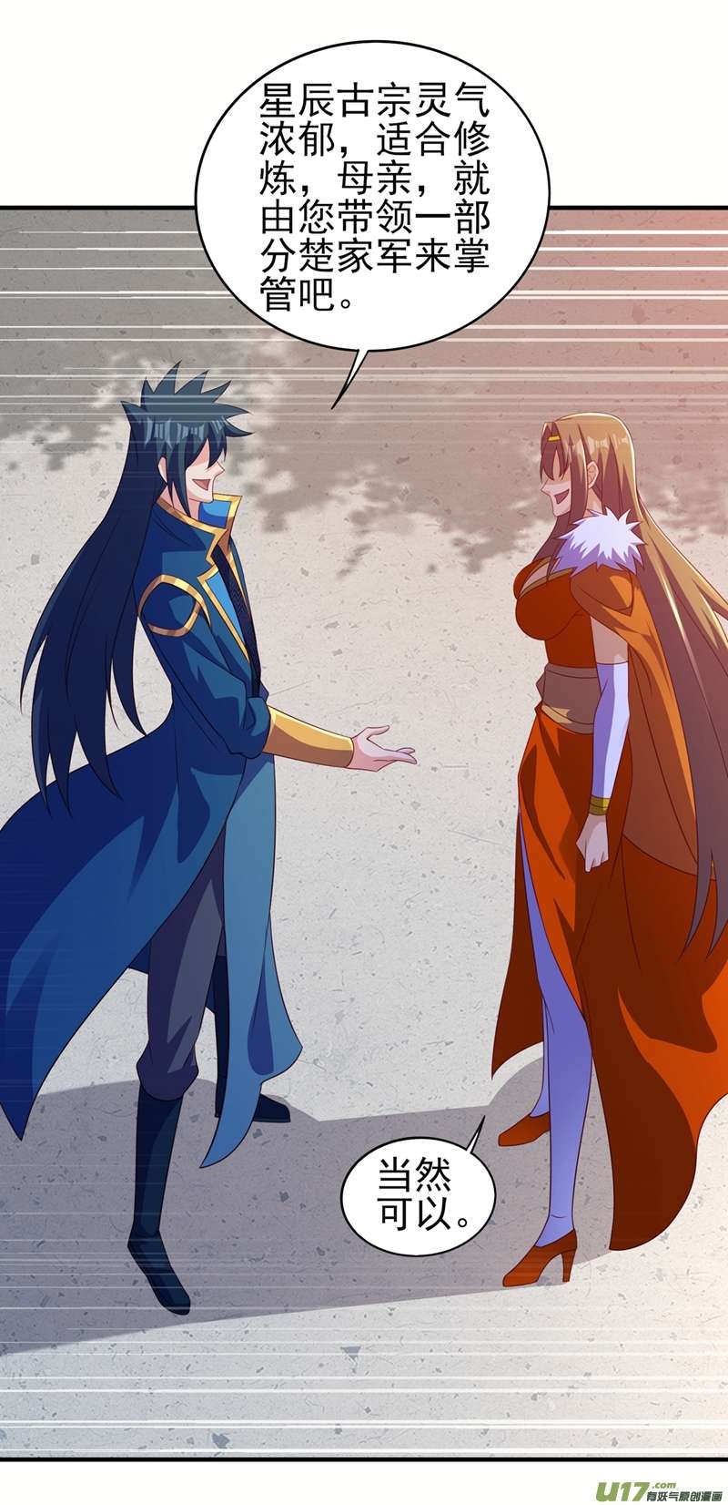 灵剑尊第487话 看来我还算及时