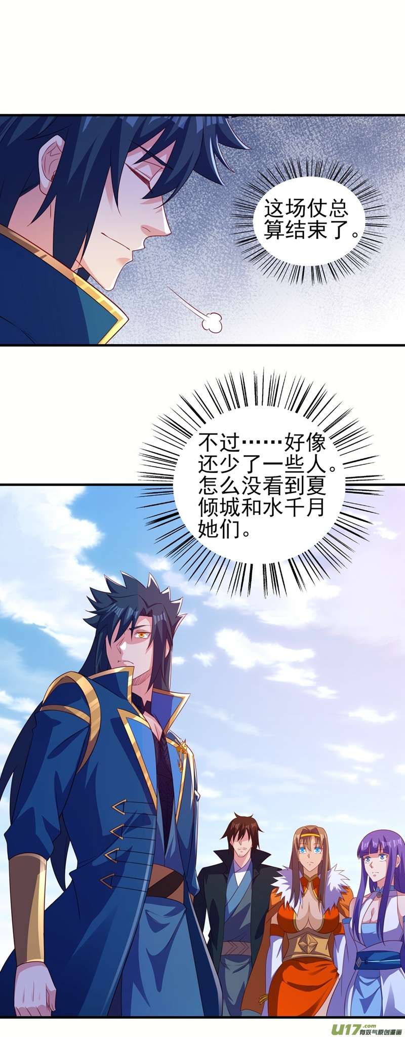 灵剑尊第487话 看来我还算及时