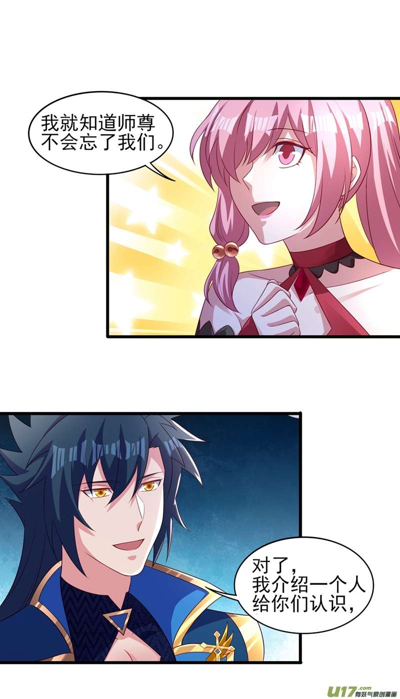 灵剑尊第488话 都是过眼云烟