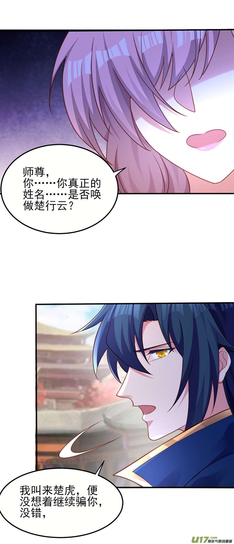 灵剑尊第488话 都是过眼云烟