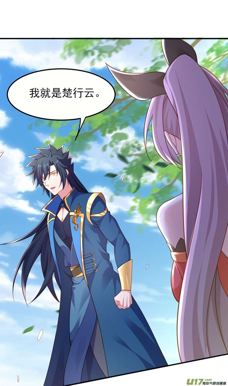 灵剑尊第488话 都是过眼云烟