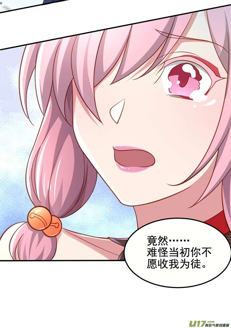 灵剑尊第488话 都是过眼云烟