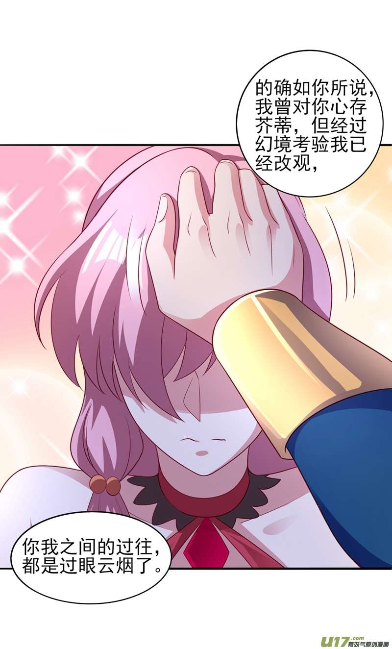 灵剑尊第488话 都是过眼云烟