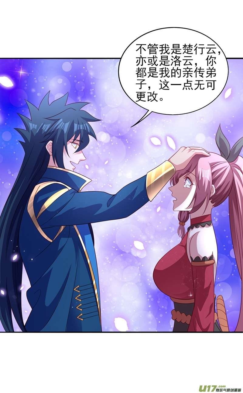 灵剑尊第488话 都是过眼云烟