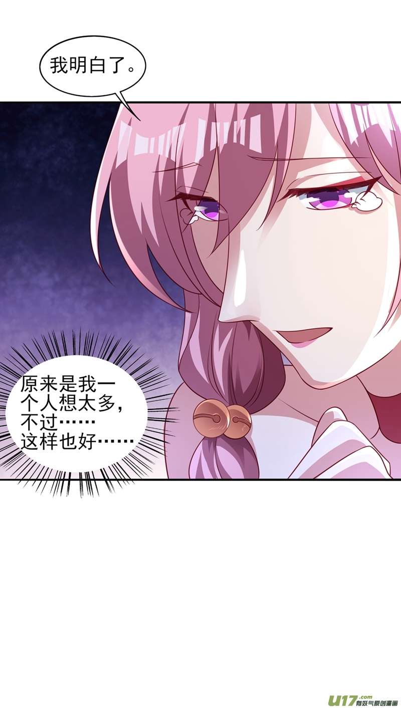 灵剑尊第488话 都是过眼云烟