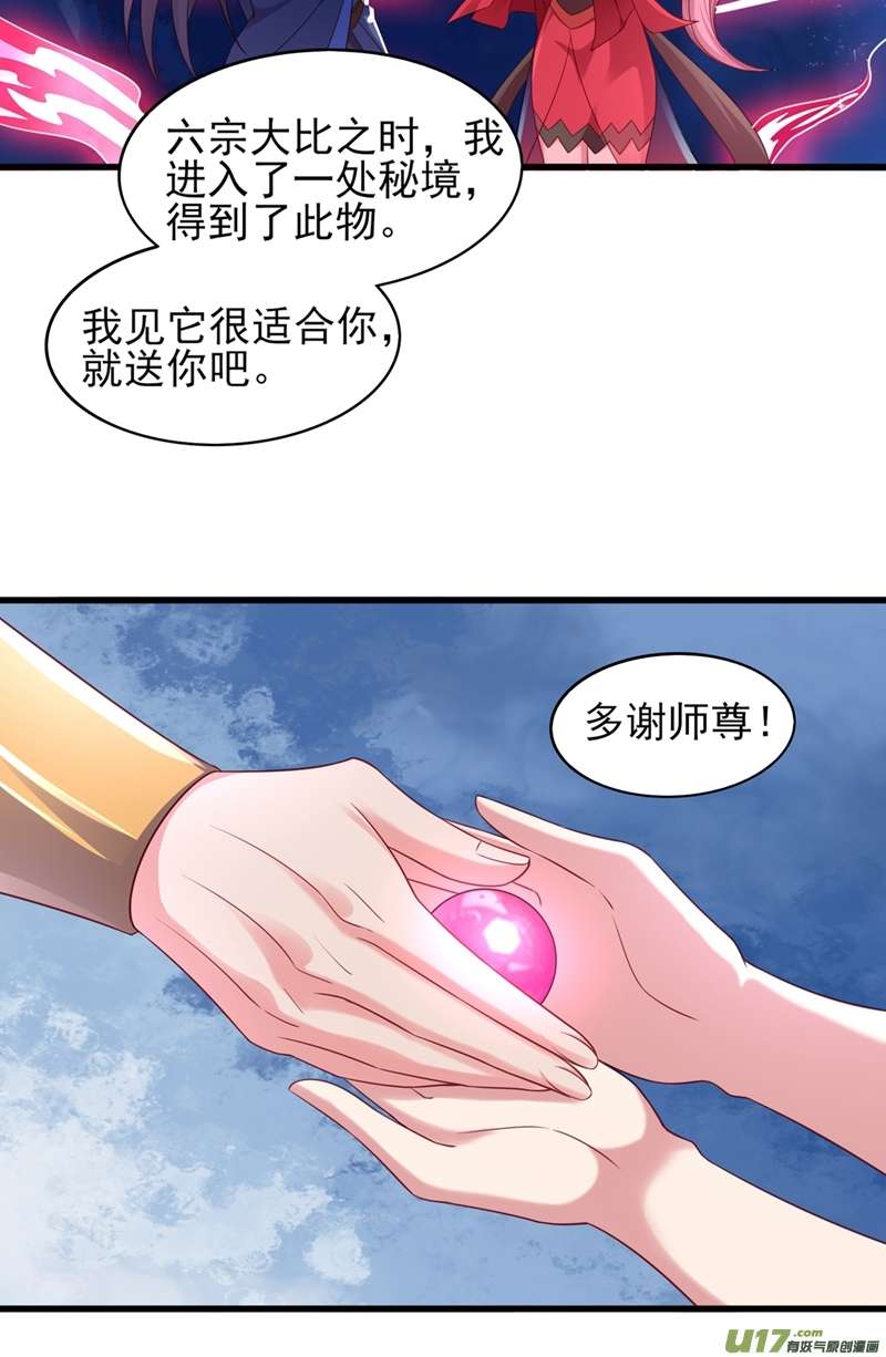 灵剑尊第488话 都是过眼云烟