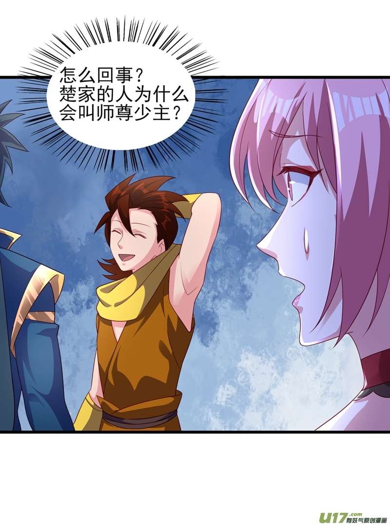 灵剑尊第488话 都是过眼云烟