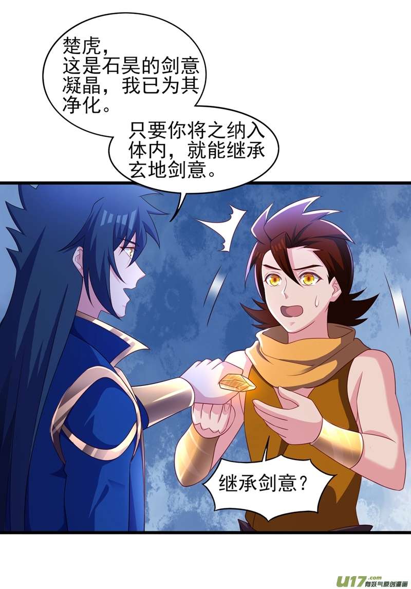 灵剑尊第488话 都是过眼云烟