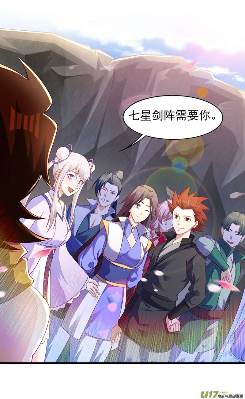 灵剑尊第488话 都是过眼云烟