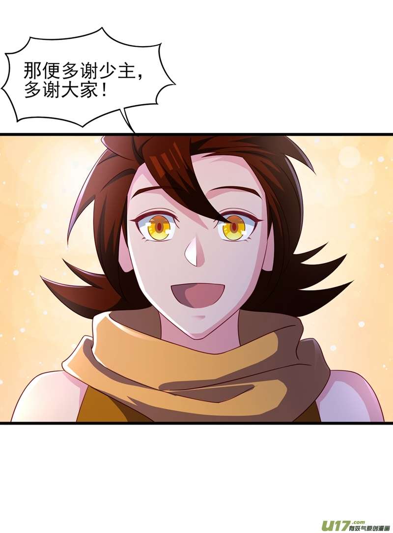 灵剑尊第488话 都是过眼云烟