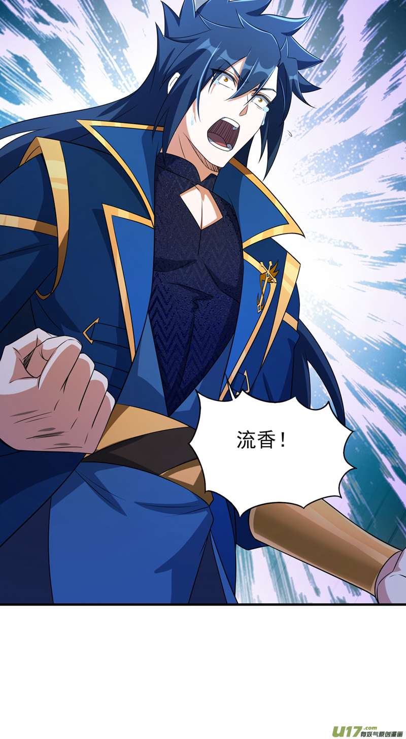 灵剑尊第490话 魔气爆发！