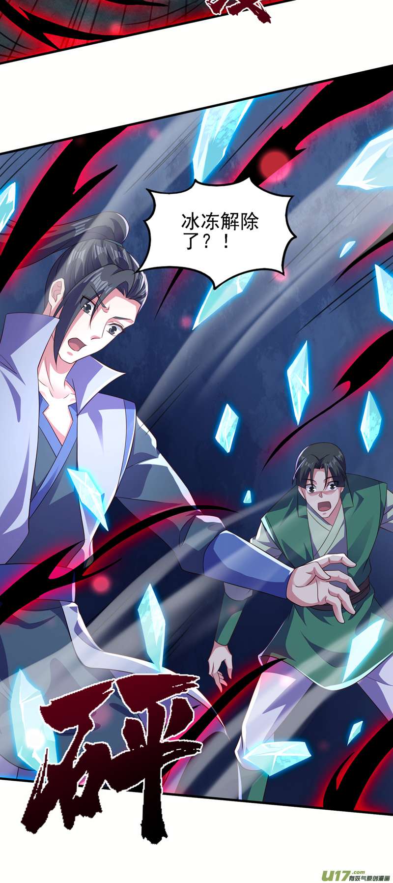 灵剑尊第490话 魔气爆发！