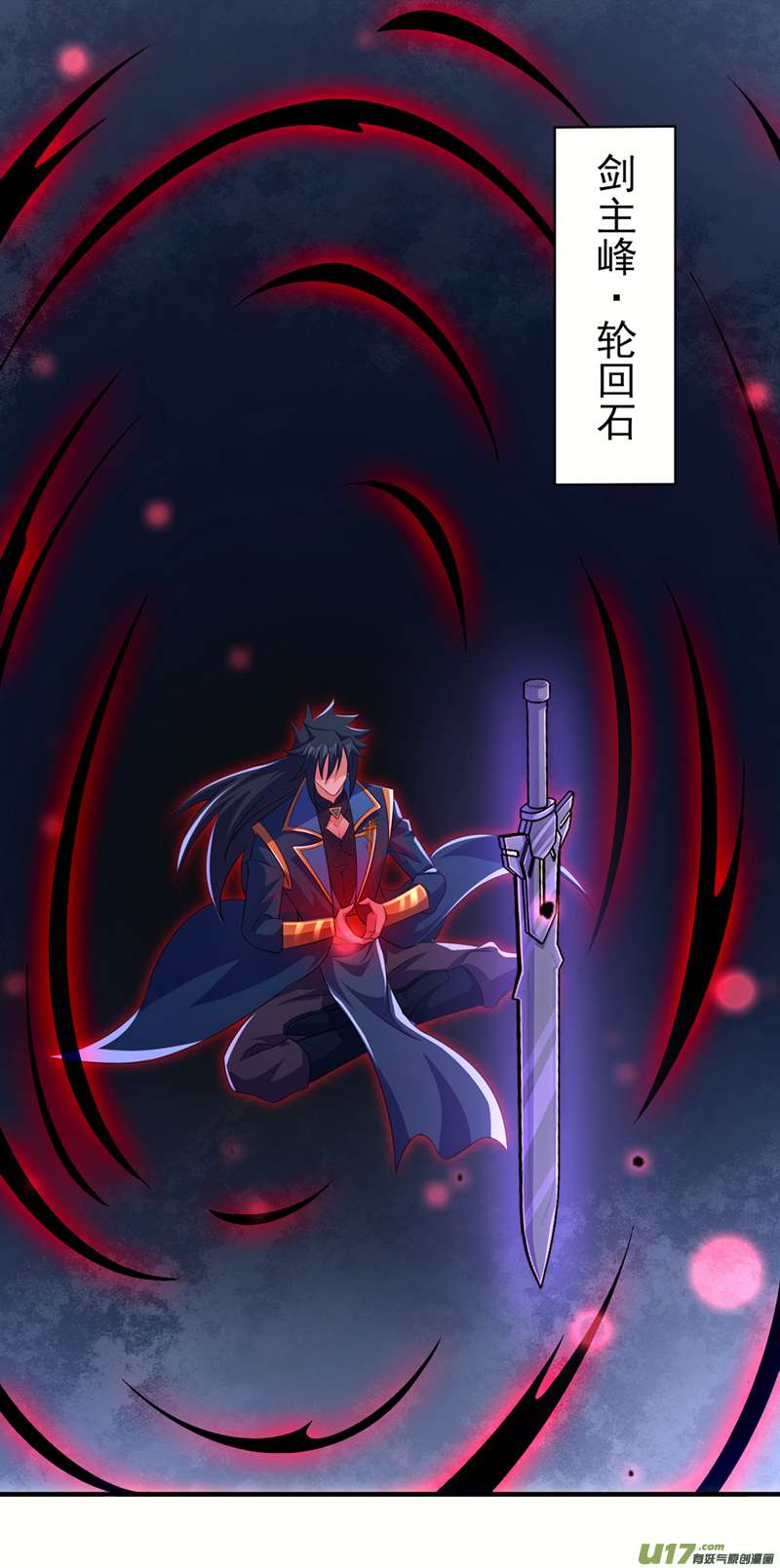 灵剑尊第490话 魔气爆发！