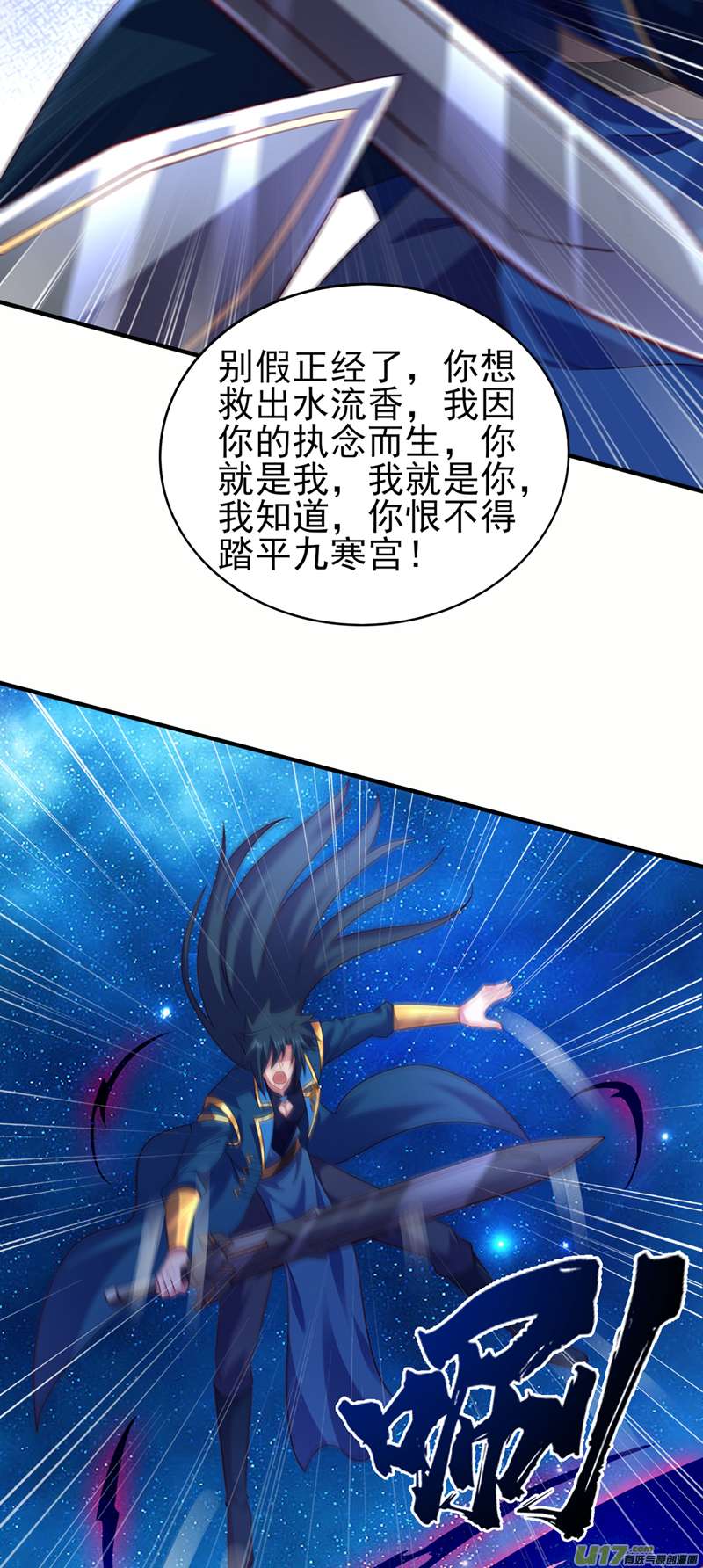 灵剑尊第490话 魔气爆发！