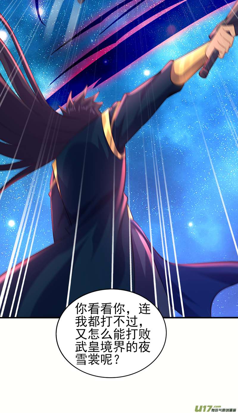灵剑尊第490话 魔气爆发！