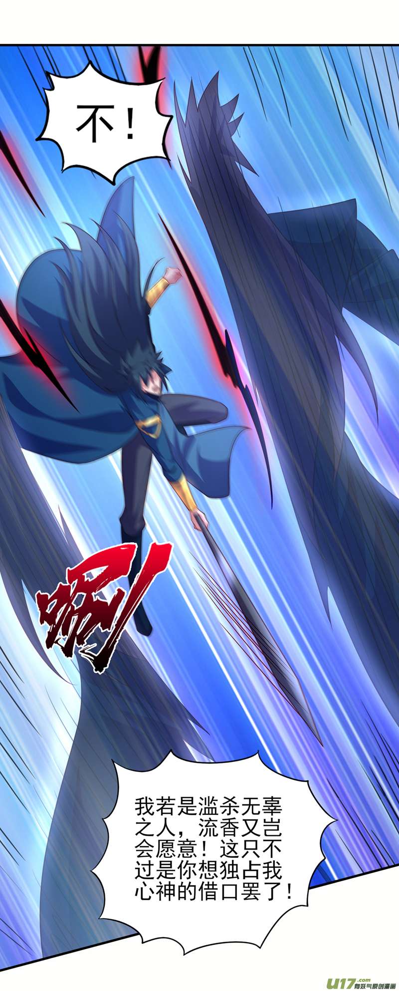 灵剑尊第490话 魔气爆发！