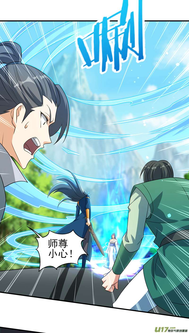 灵剑尊第490话 魔气爆发！