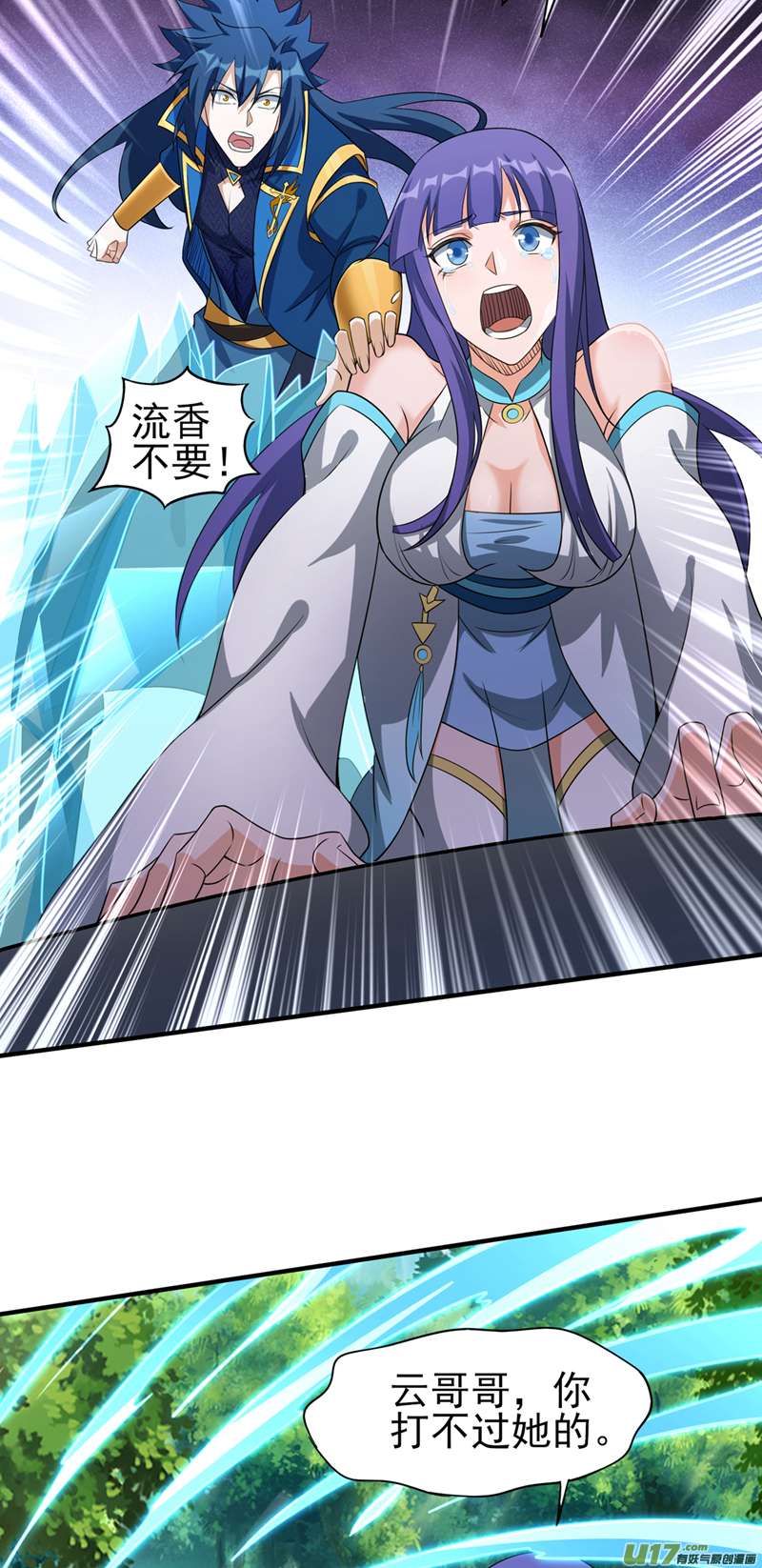 灵剑尊第490话 魔气爆发！