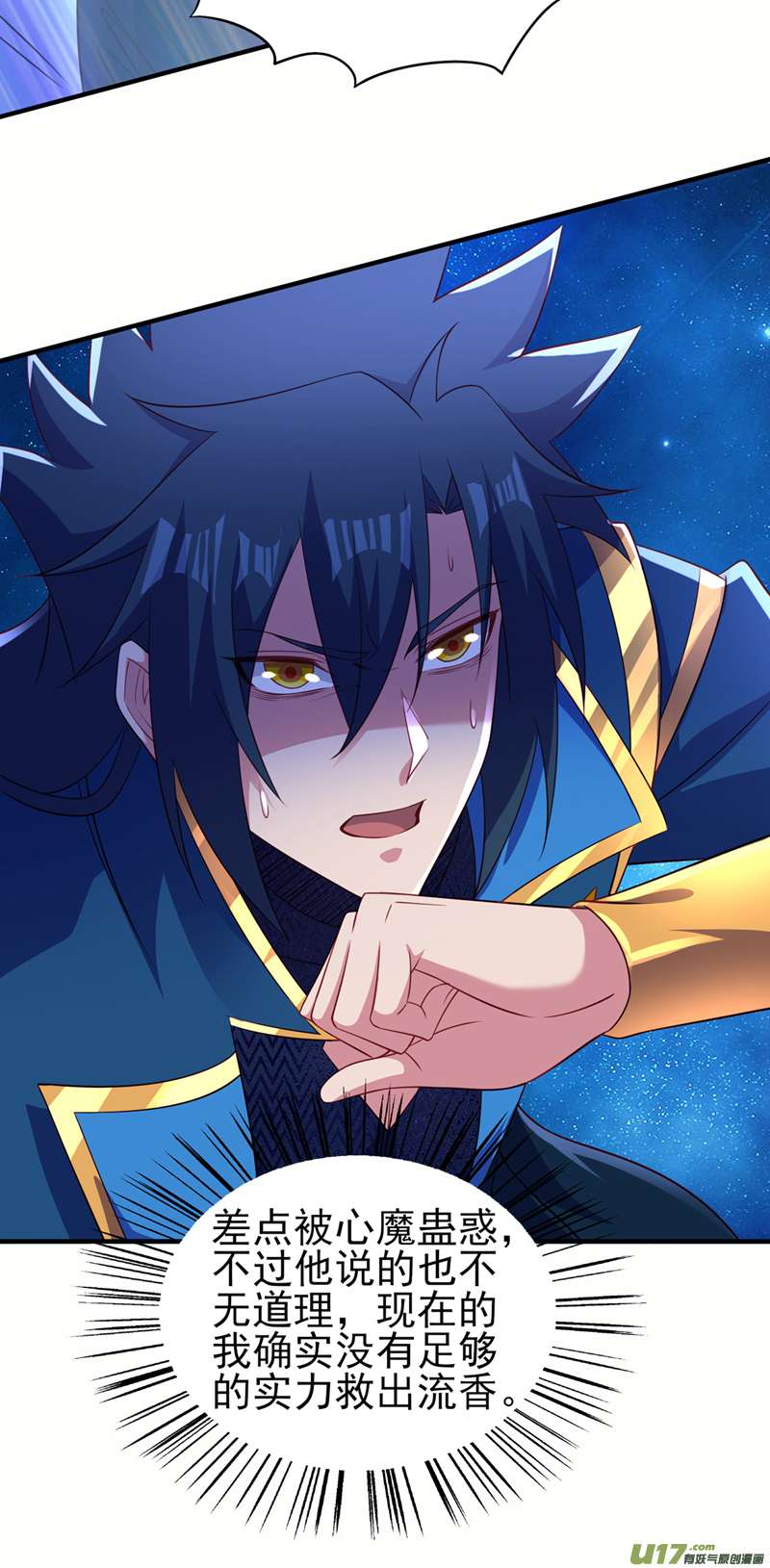 灵剑尊第491话 我要...变得更强