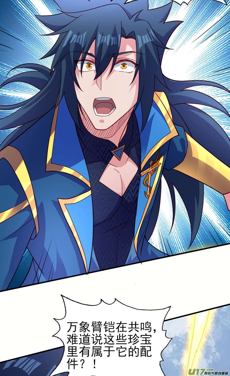 灵剑尊第491话 我要...变得更强