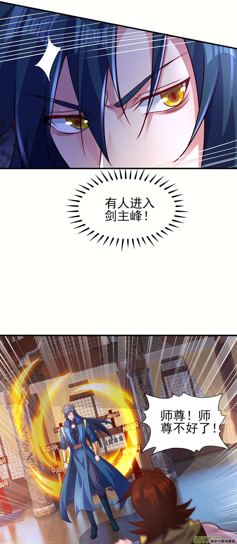 灵剑尊第491话 我要...变得更强