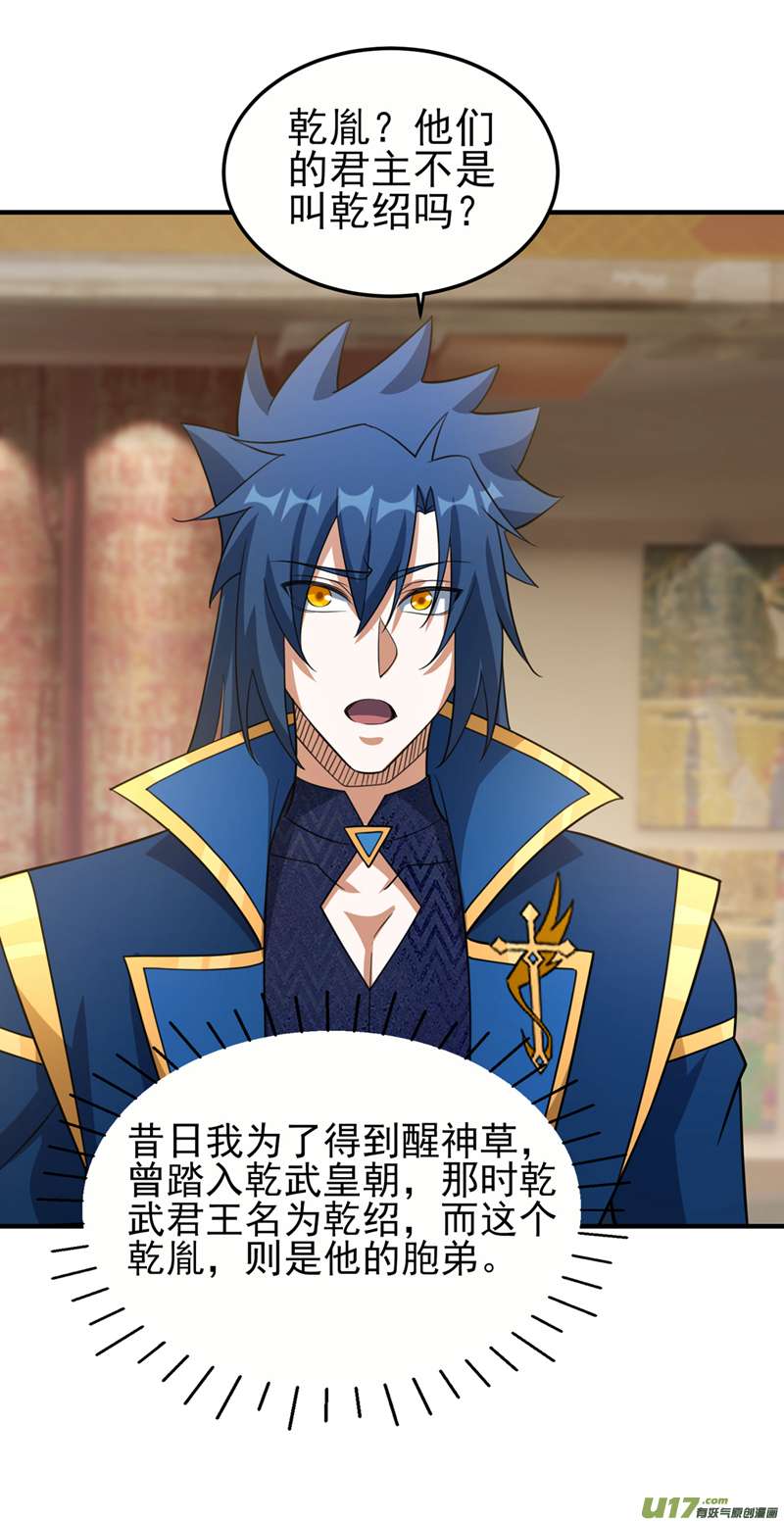 灵剑尊第491话 我要...变得更强