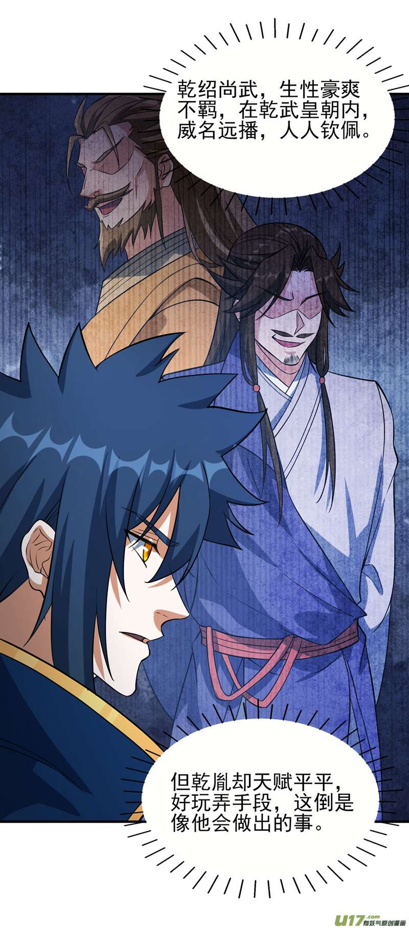 灵剑尊第491话 我要...变得更强