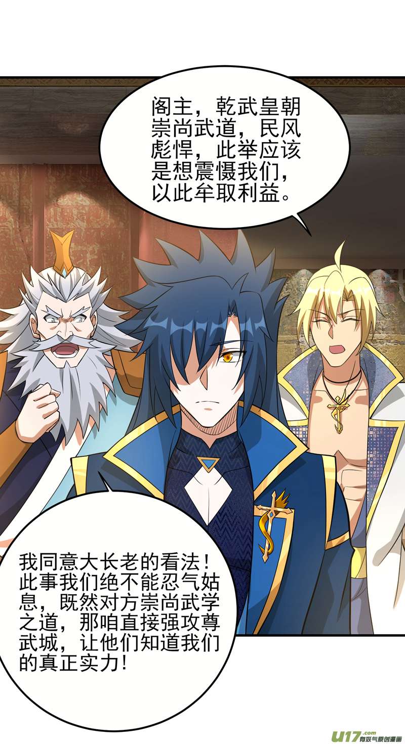 灵剑尊第491话 我要...变得更强