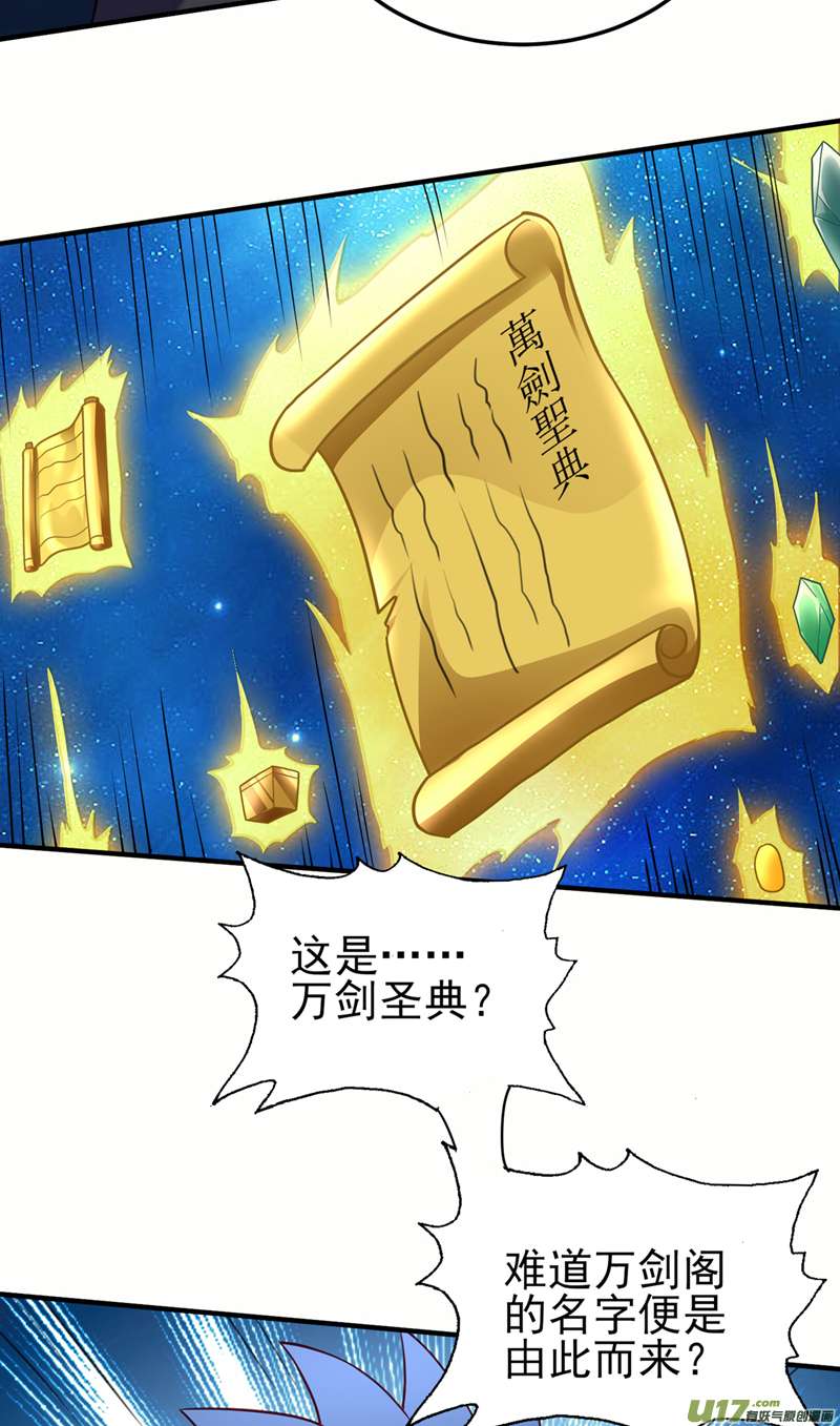 灵剑尊第491话 我要...变得更强