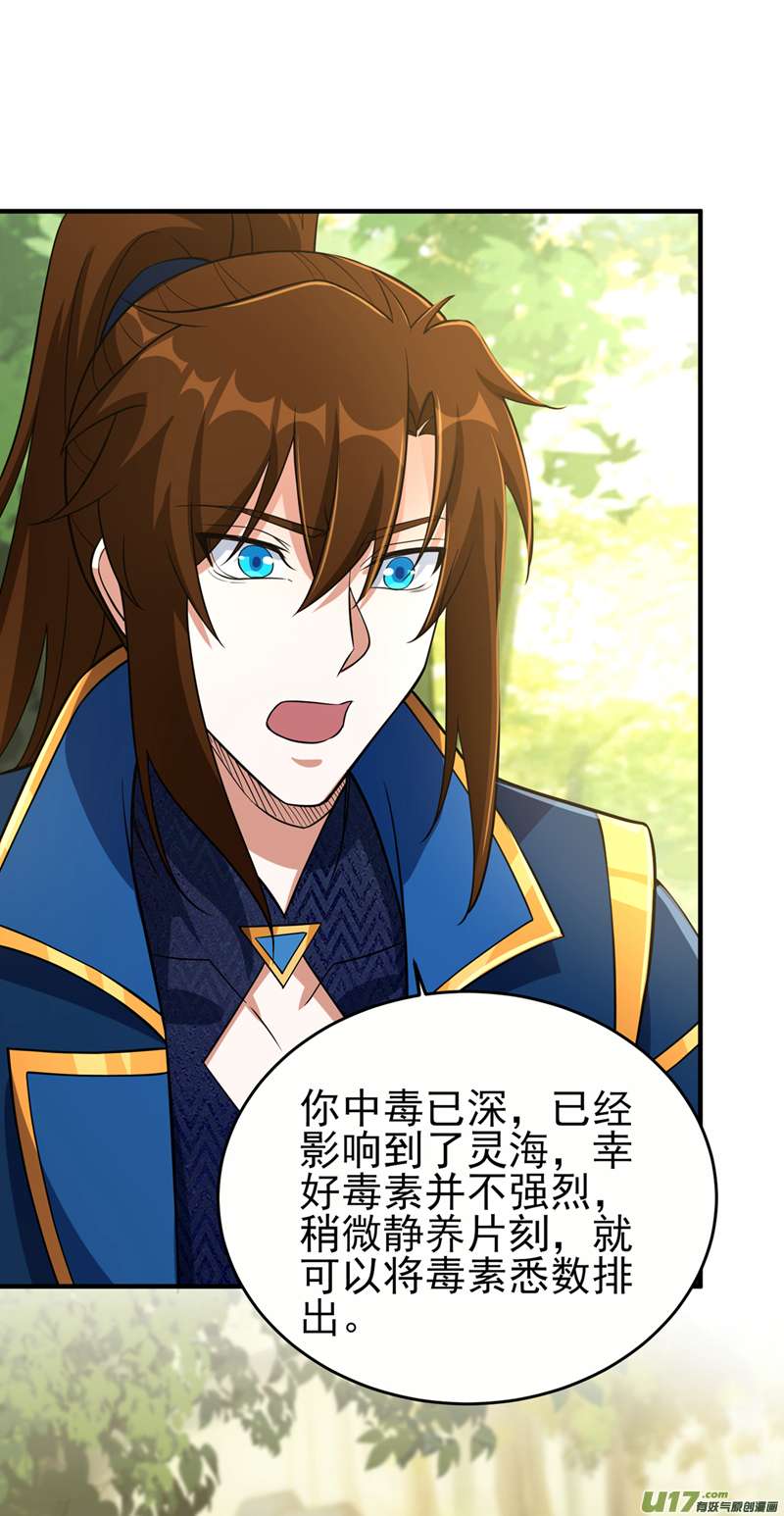 灵剑尊第492话 你们太弱了