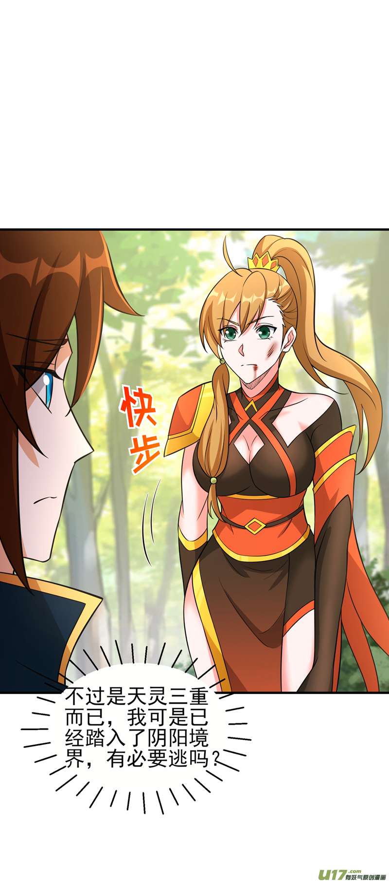 灵剑尊第492话 你们太弱了