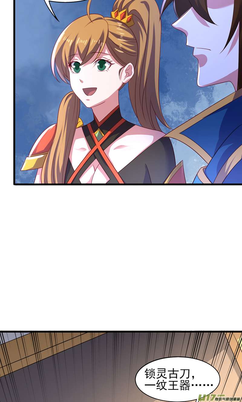 灵剑尊第493话 我出价多少与你何干