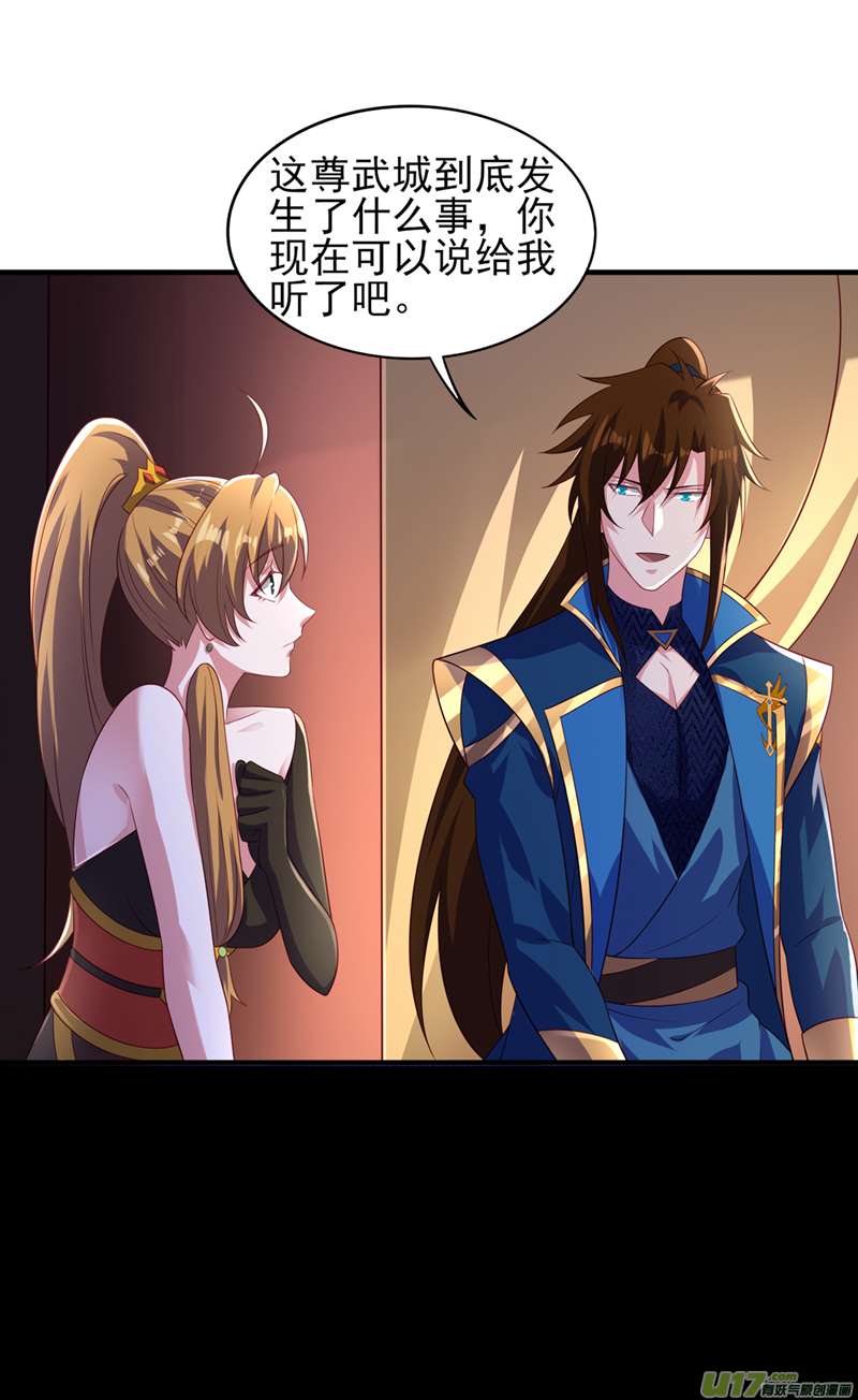 灵剑尊第493话 我出价多少与你何干