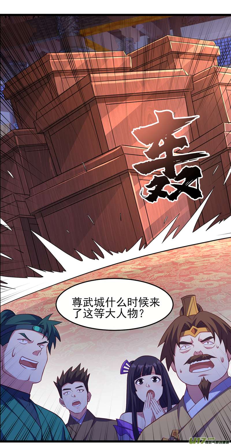 灵剑尊第493话 我出价多少与你何干