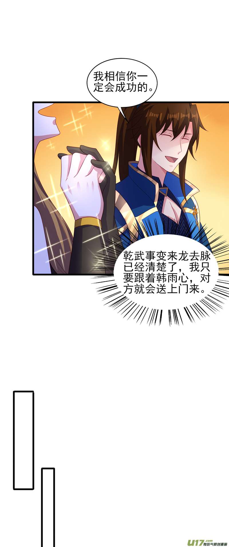 灵剑尊第493话 我出价多少与你何干