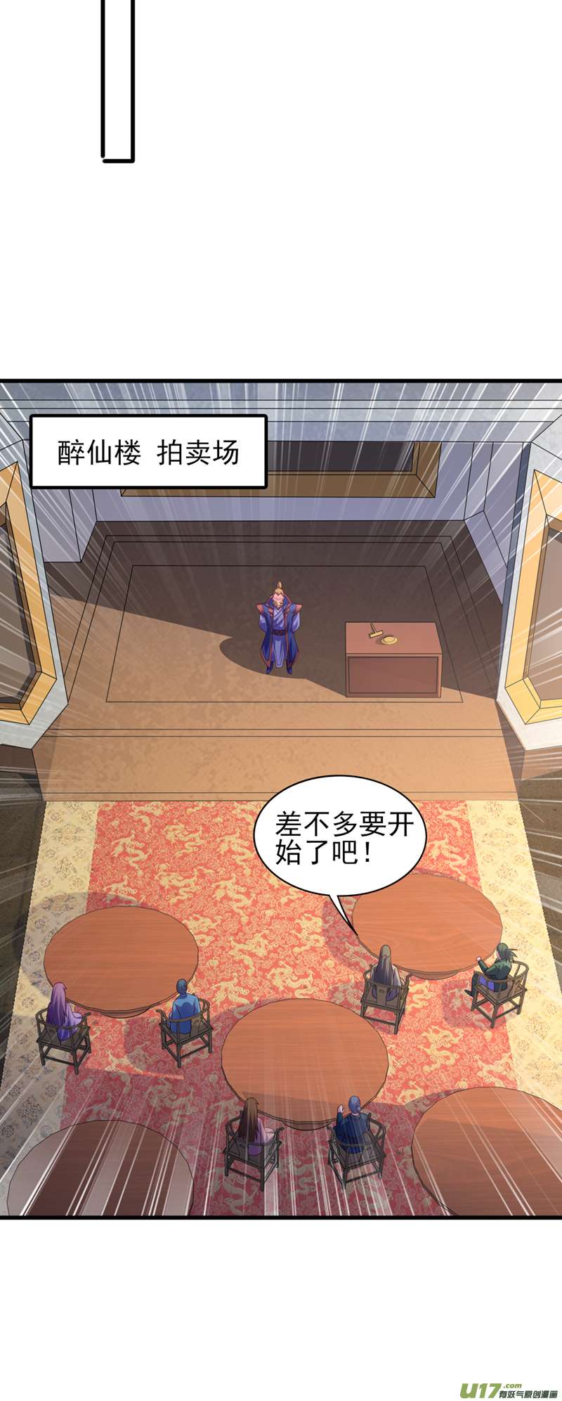 灵剑尊第493话 我出价多少与你何干