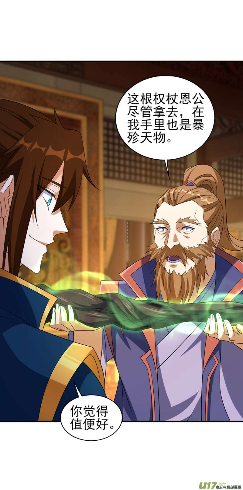 灵剑尊第494话 送你一场造化