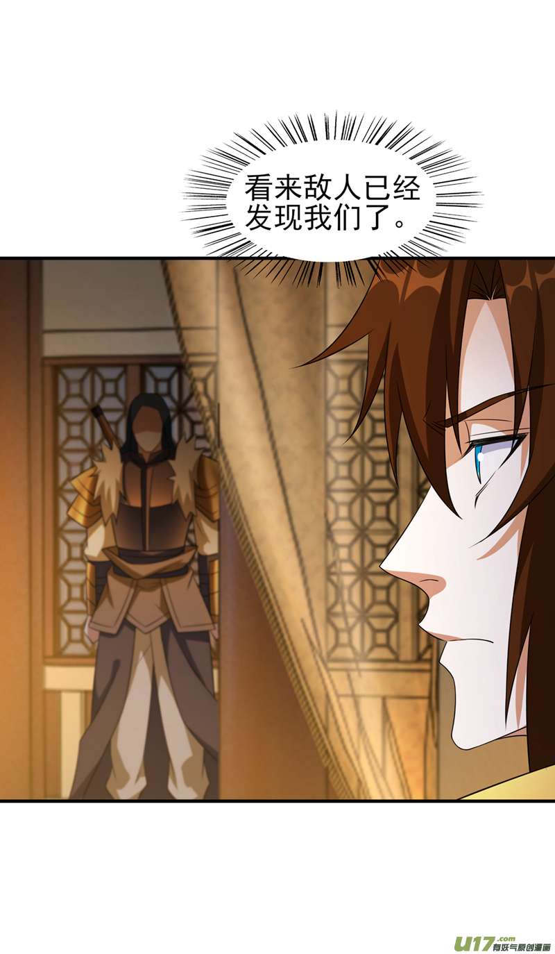 灵剑尊第494话 送你一场造化