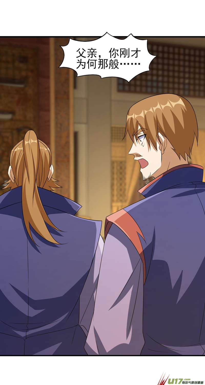 灵剑尊第494话 送你一场造化