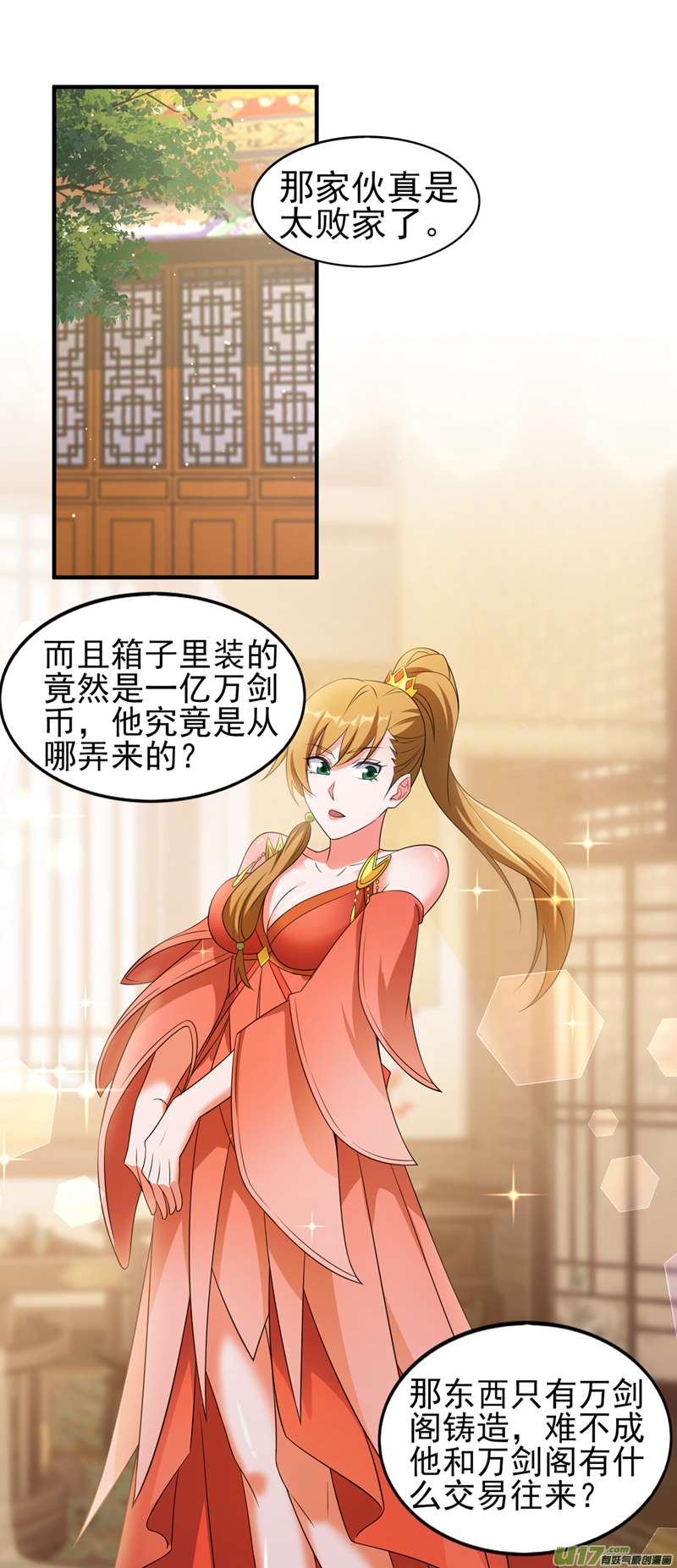 灵剑尊第494话 送你一场造化