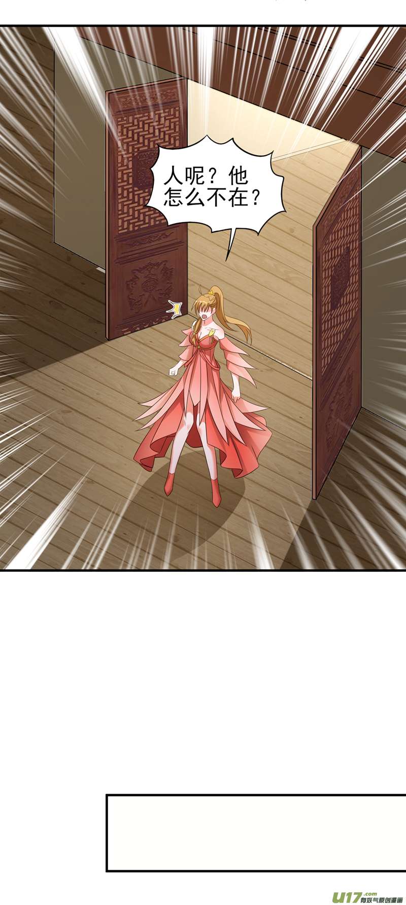 灵剑尊第494话 送你一场造化