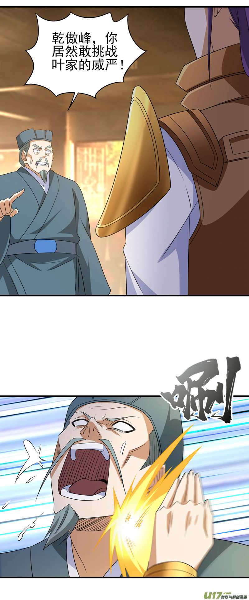 灵剑尊第494话 送你一场造化