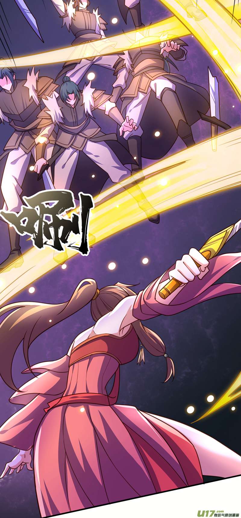 灵剑尊第495话 接下来交给我吧