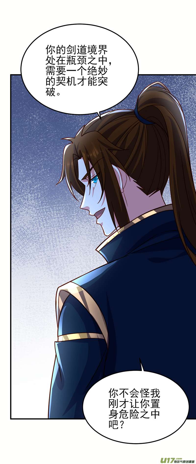 灵剑尊第495话 接下来交给我吧