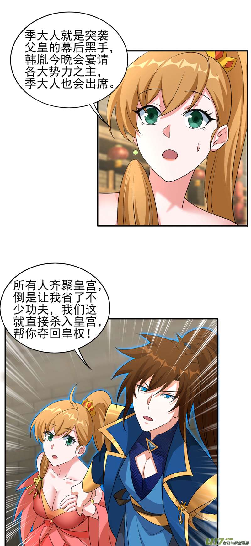 灵剑尊第495话 接下来交给我吧