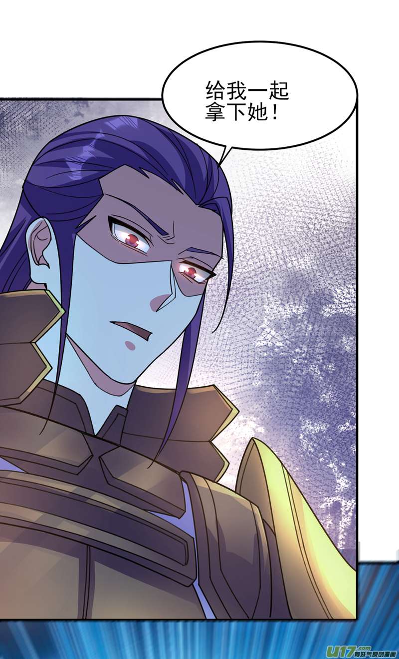 灵剑尊第495话 接下来交给我吧