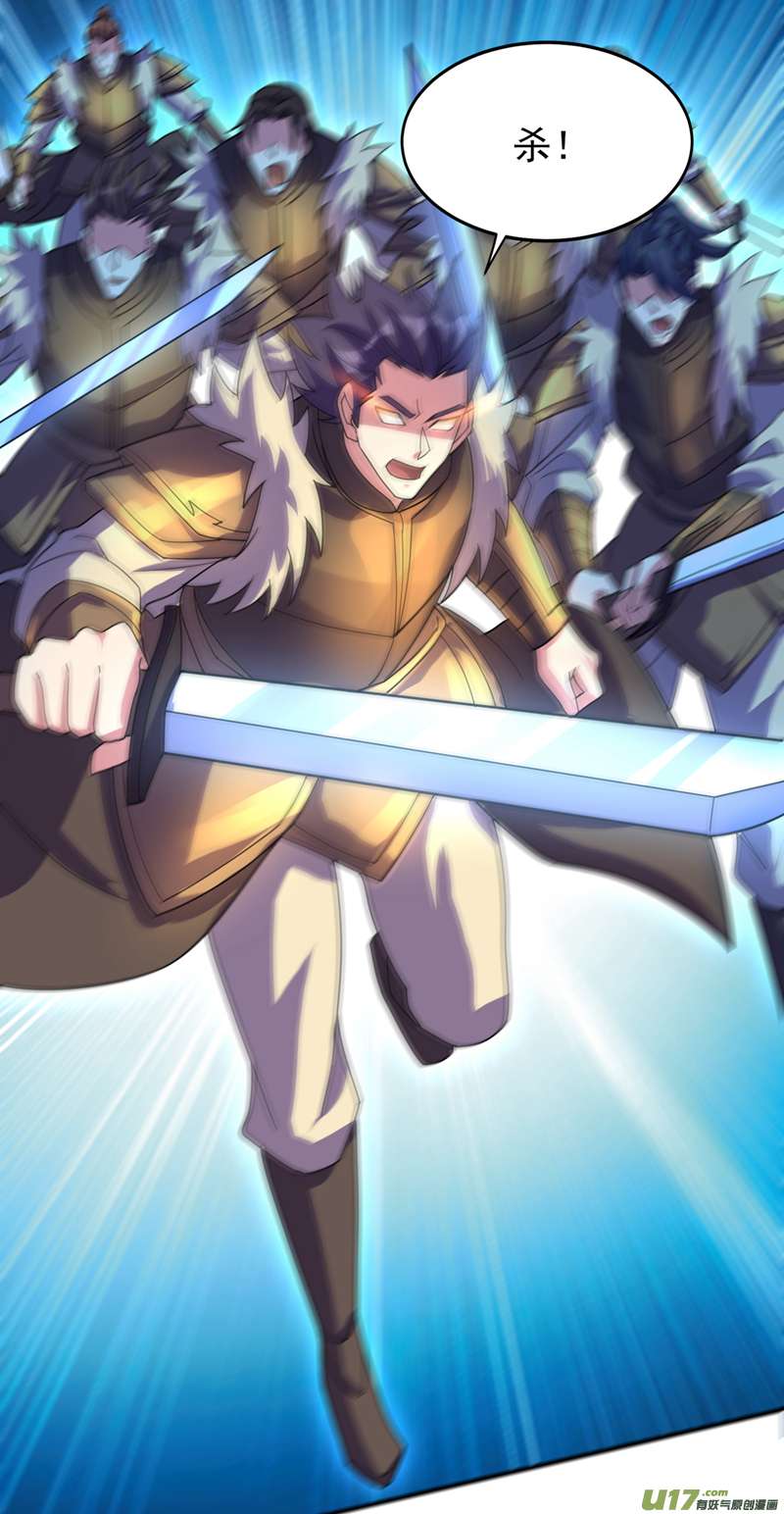 灵剑尊第495话 接下来交给我吧